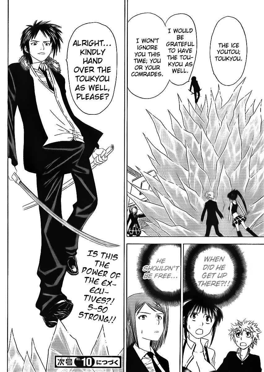 Muramasa Chapter 9 page 20 - Chapter 9: Air Frozen Inferno