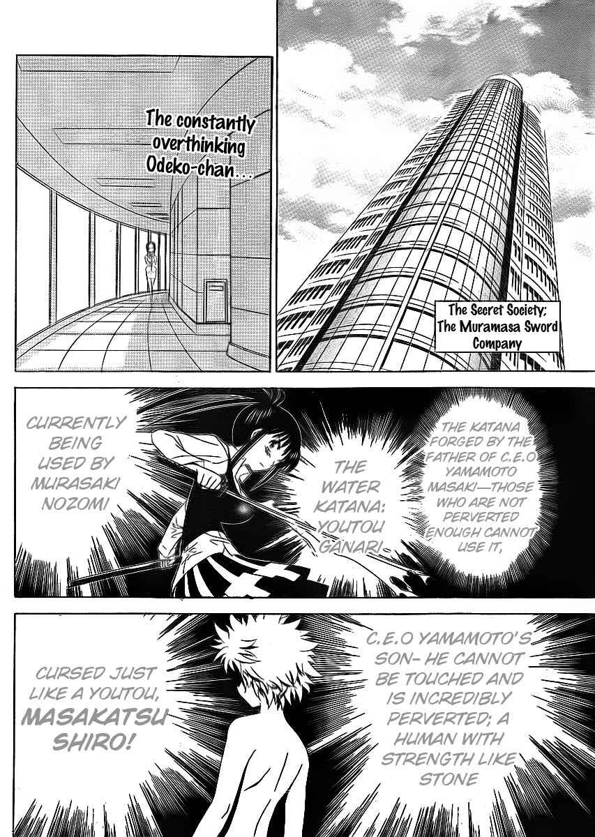 Muramasa Chapter 9 page 3 - Chapter 9: Air Frozen Inferno