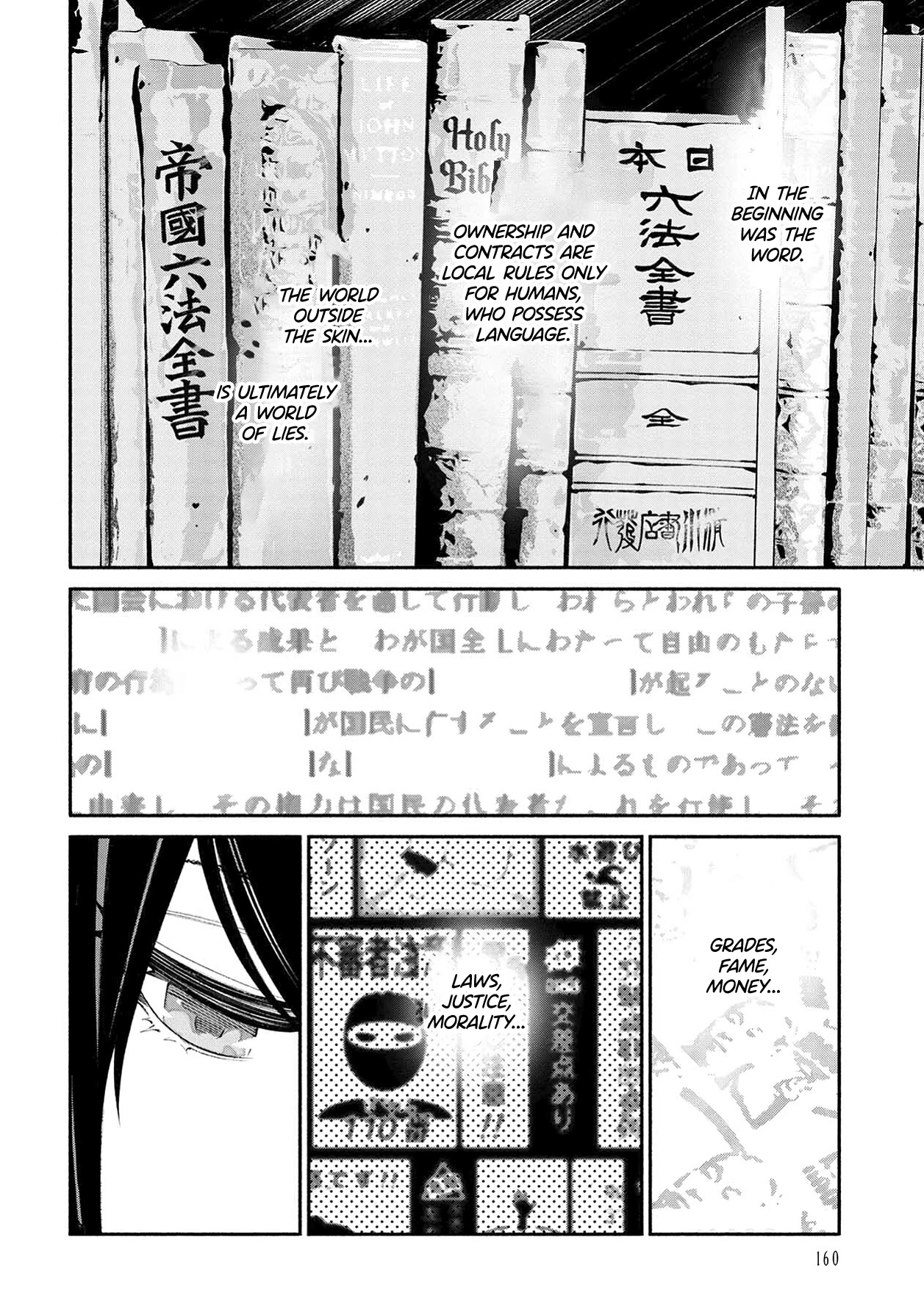 Murasaki Chapter 11 page 6 - Chapter 11: The Body Within, My Existence