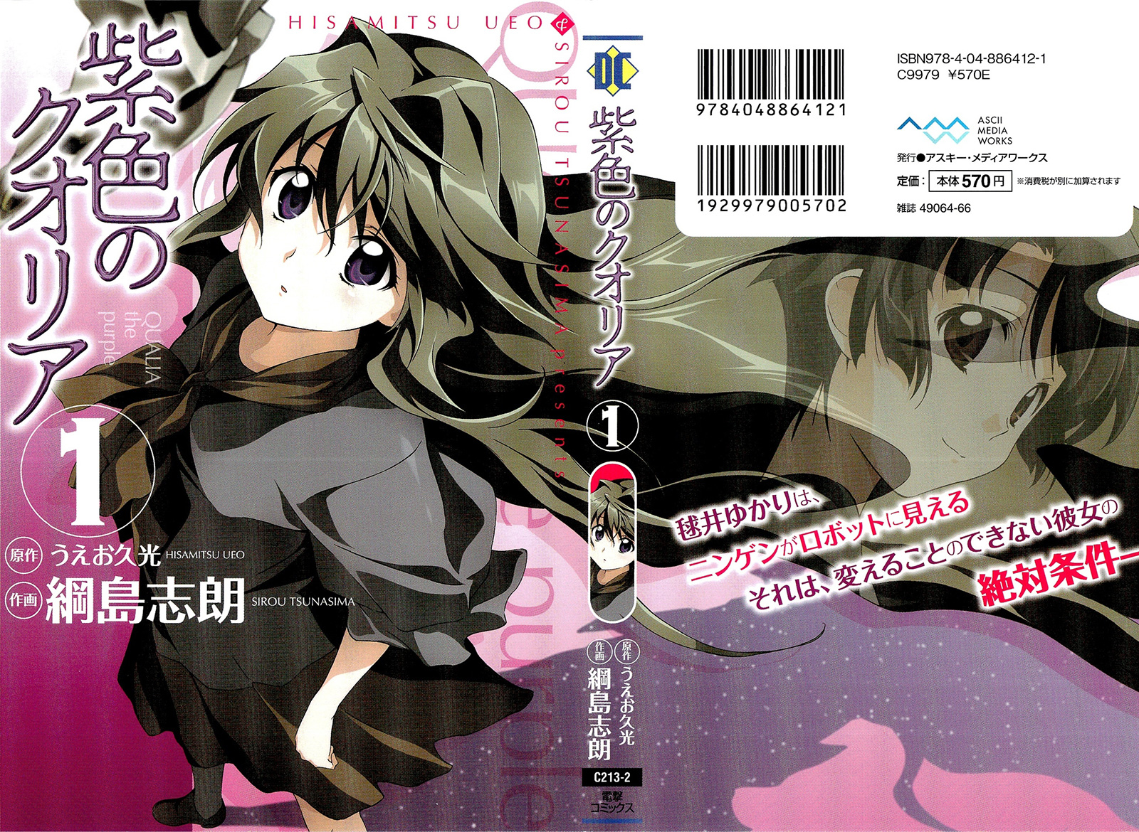Murasakiiro no Qualia Chapter 1.2 page 1 - Chapter 1 v2 : Episode 1