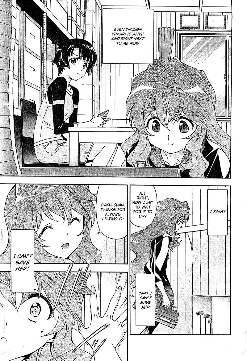 Murasakiiro no Qualia Chapter 13.2 page 17 - Chapter 13 v2 : Episode 13