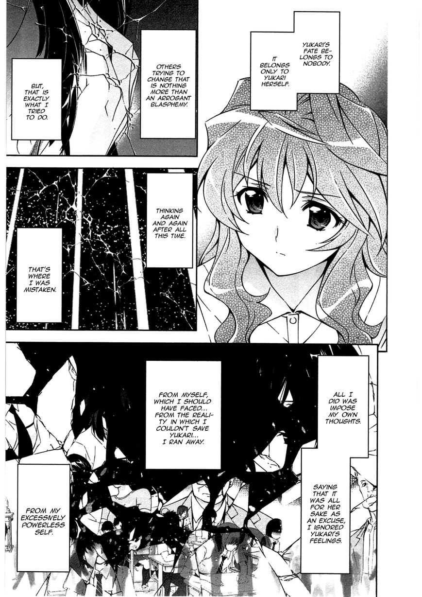 Murasakiiro no Qualia Chapter 17 page 15 - Chapter 17