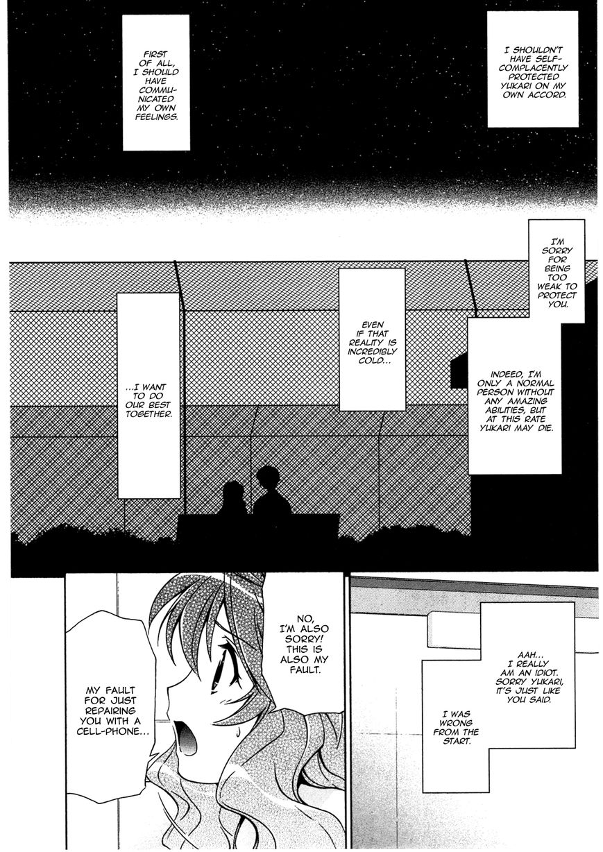 Murasakiiro no Qualia Chapter 17 page 16 - Chapter 17