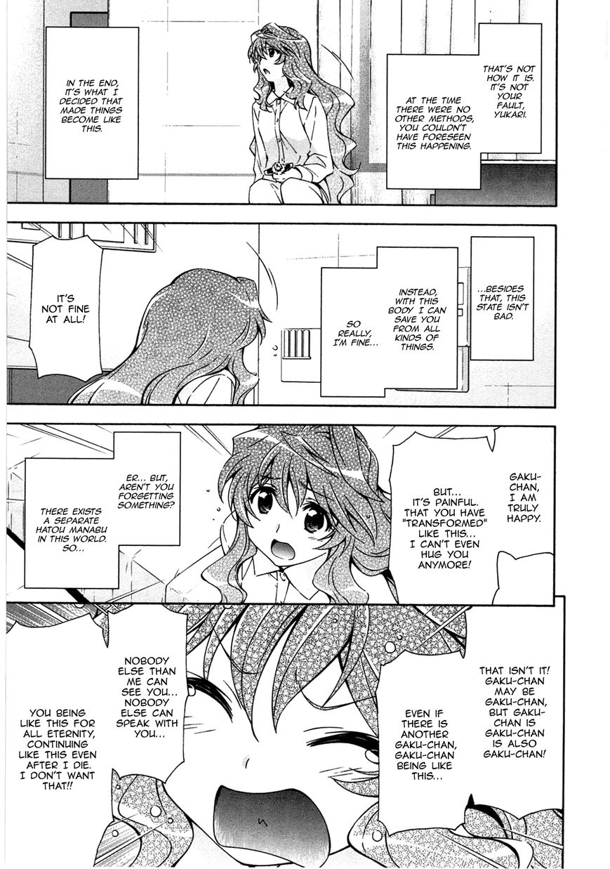 Murasakiiro no Qualia Chapter 17 page 17 - Chapter 17