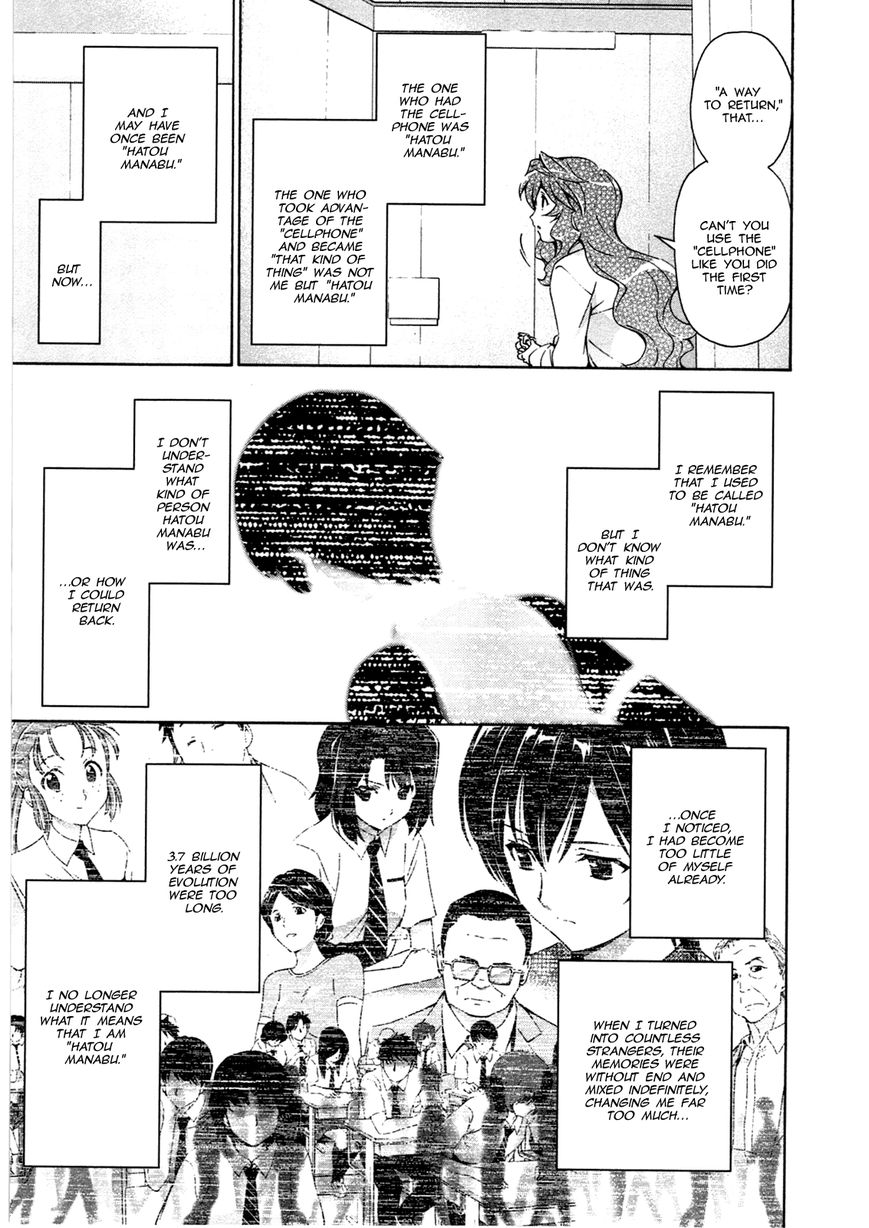 Murasakiiro no Qualia Chapter 17 page 19 - Chapter 17
