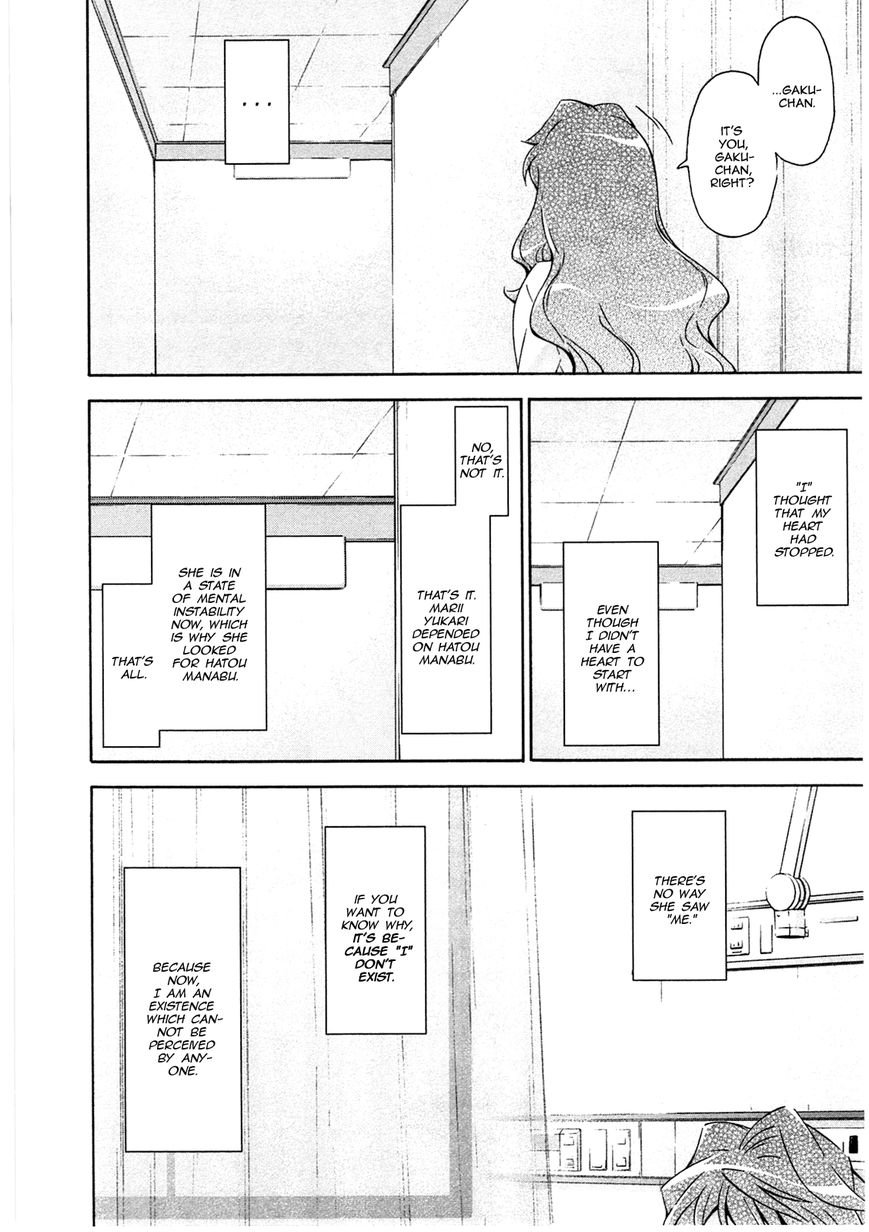 Murasakiiro no Qualia Chapter 17 page 2 - Chapter 17