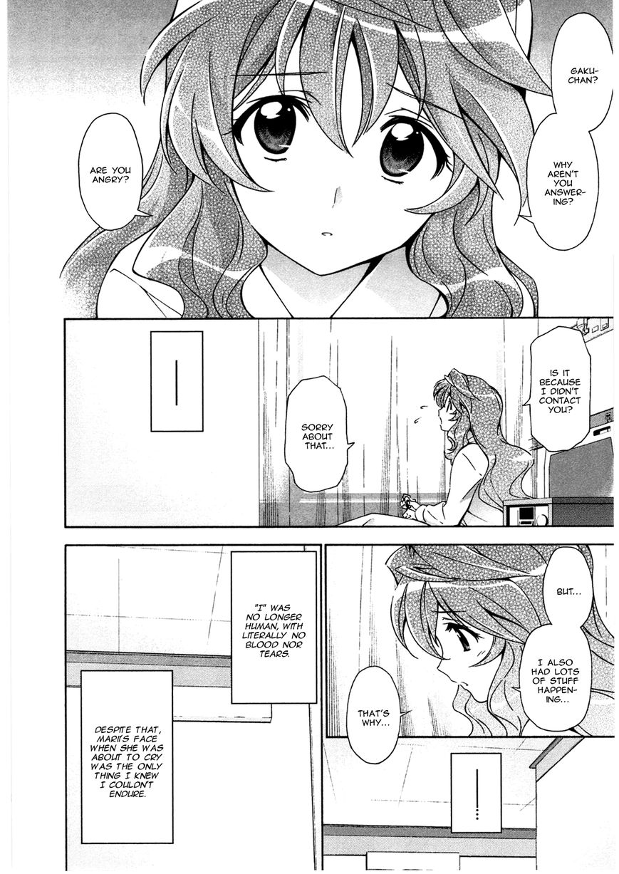 Murasakiiro no Qualia Chapter 17 page 4 - Chapter 17