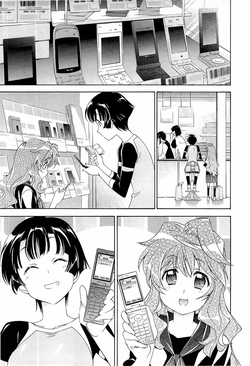 Murasakiiro no Qualia Chapter 4.2 page 3 - Chapter 4 v2 : Episode 4
