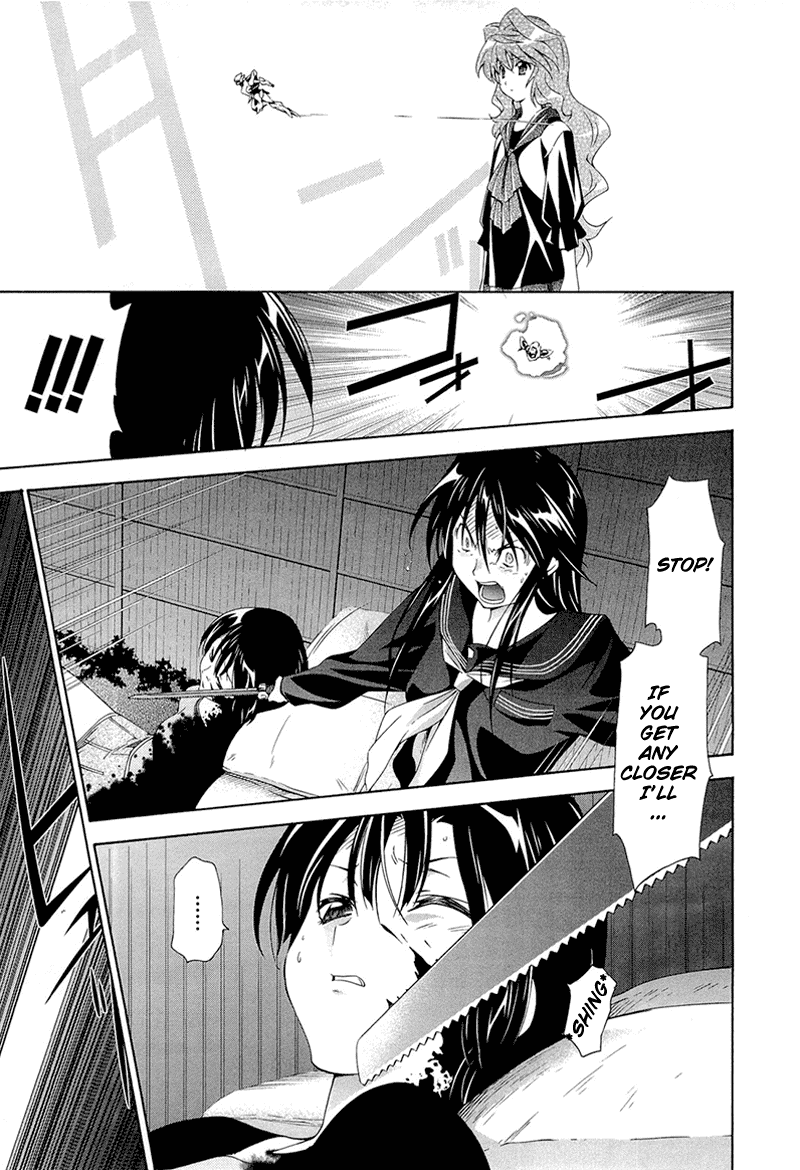 Murasakiiro no Qualia Chapter 6.2 page 3 - Chapter 6 v2 : Episode 6