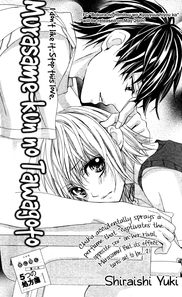 Murasame-kun na Tawagoto Chapter 0.2 page 2 - Chapter 0 v2 : [Oneshot]