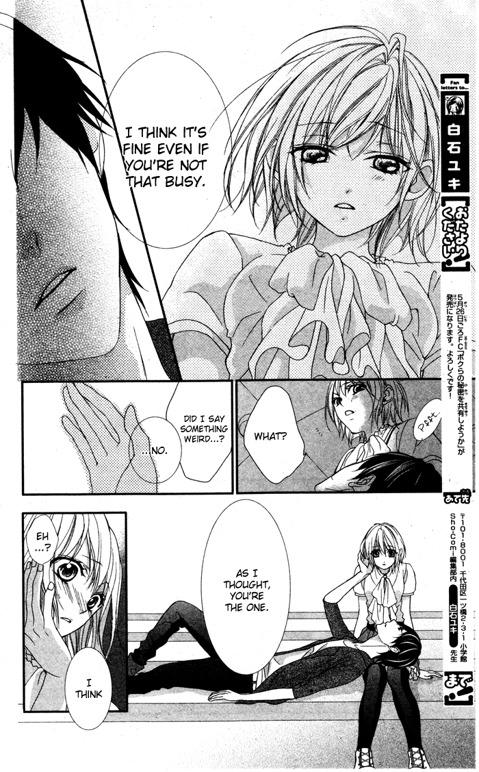 Murasame-kun na Tawagoto Chapter 0.2 page 23 - Chapter 0 v2 : [Oneshot]