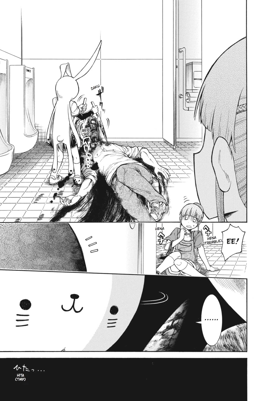 Murcielago Chapter 14 page 17 - Chapter 14