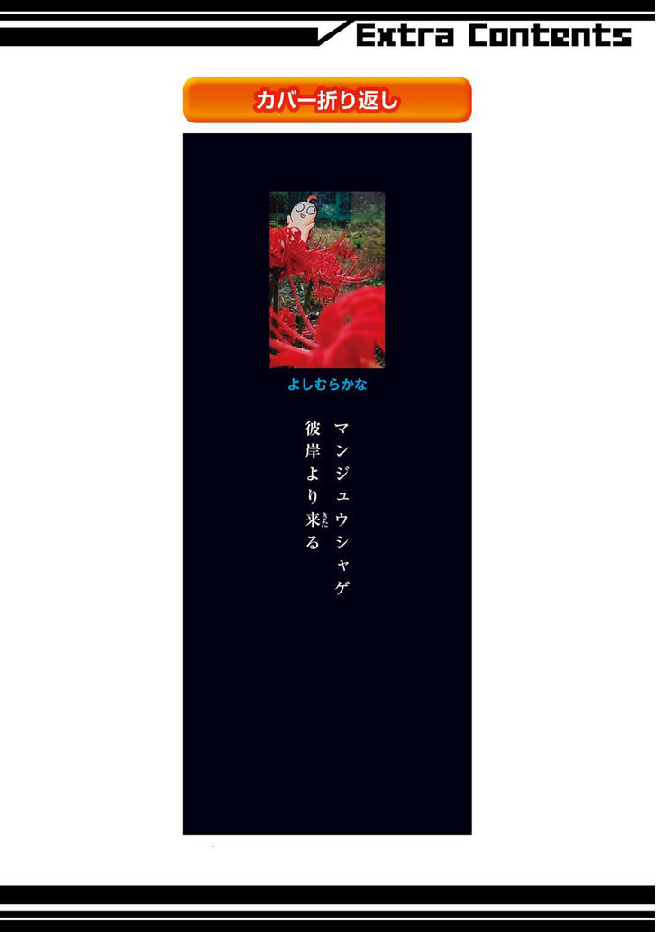 Murcielago Chapter 41.5 page 14 - Chapter 41.5 : How to care for a Manjuu person
