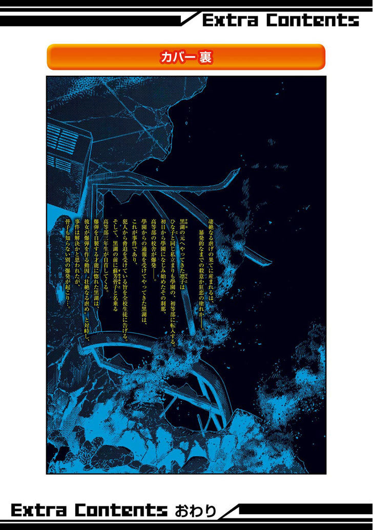 Murcielago Chapter 41.5 page 17 - Chapter 41.5 : How to care for a Manjuu person
