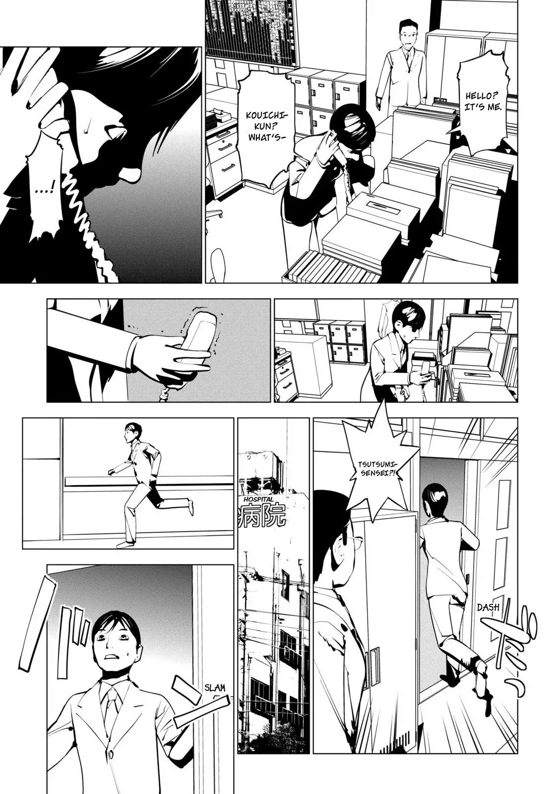 Murder Incarnation Chapter 3 page 13 - Chapter 3: Tsusumi Toshiaki (Part 1)
