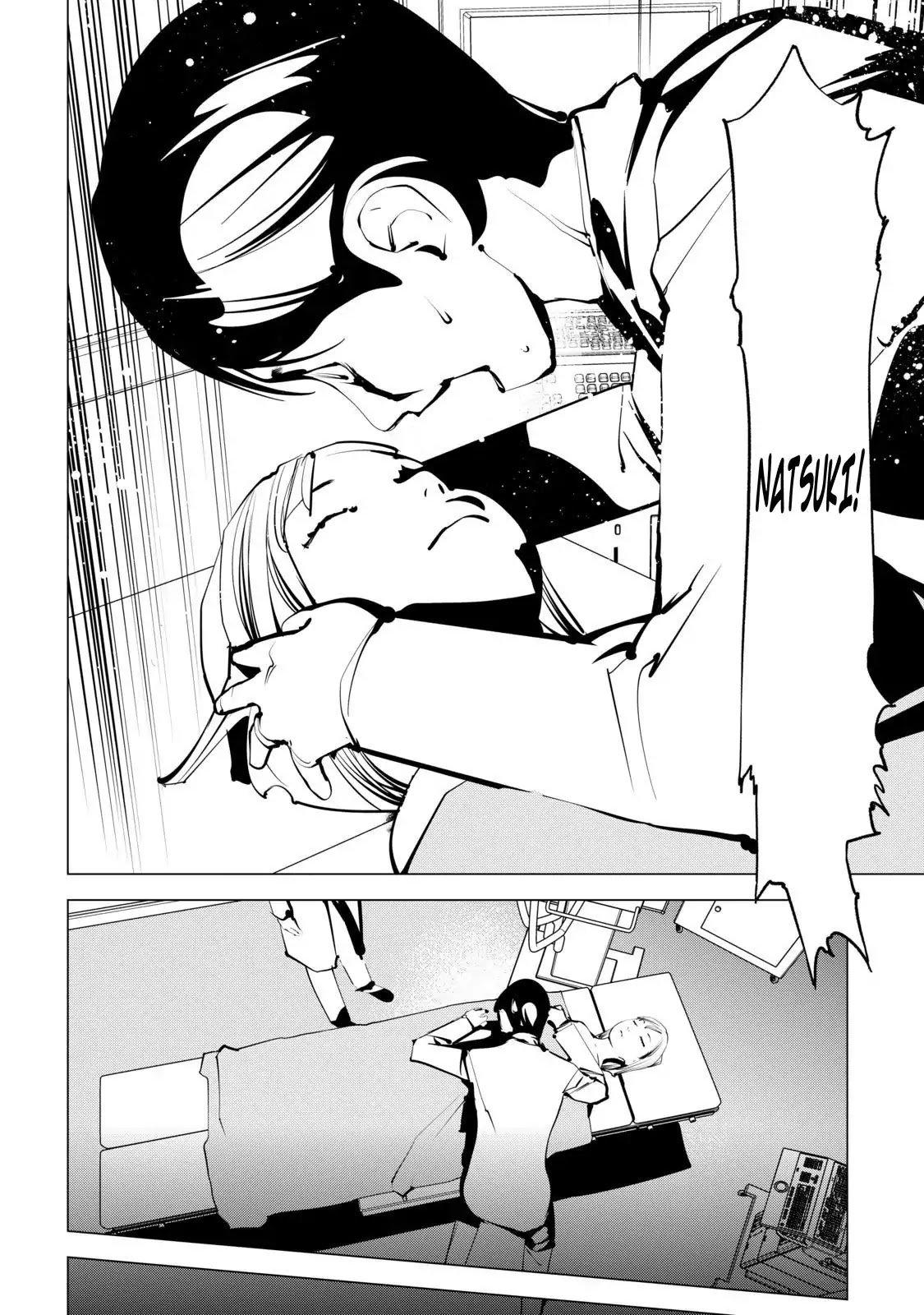 Murder Incarnation Chapter 3 page 16 - Chapter 3: Tsusumi Toshiaki (Part 1)