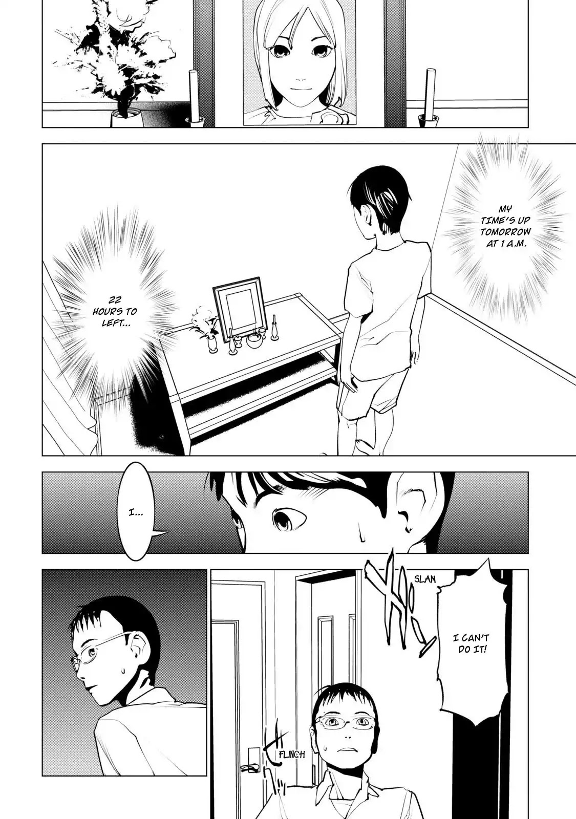 Murder Incarnation Chapter 4 page 2 - Chapter 4: Tsusumi Toshiaki (Part 2)
