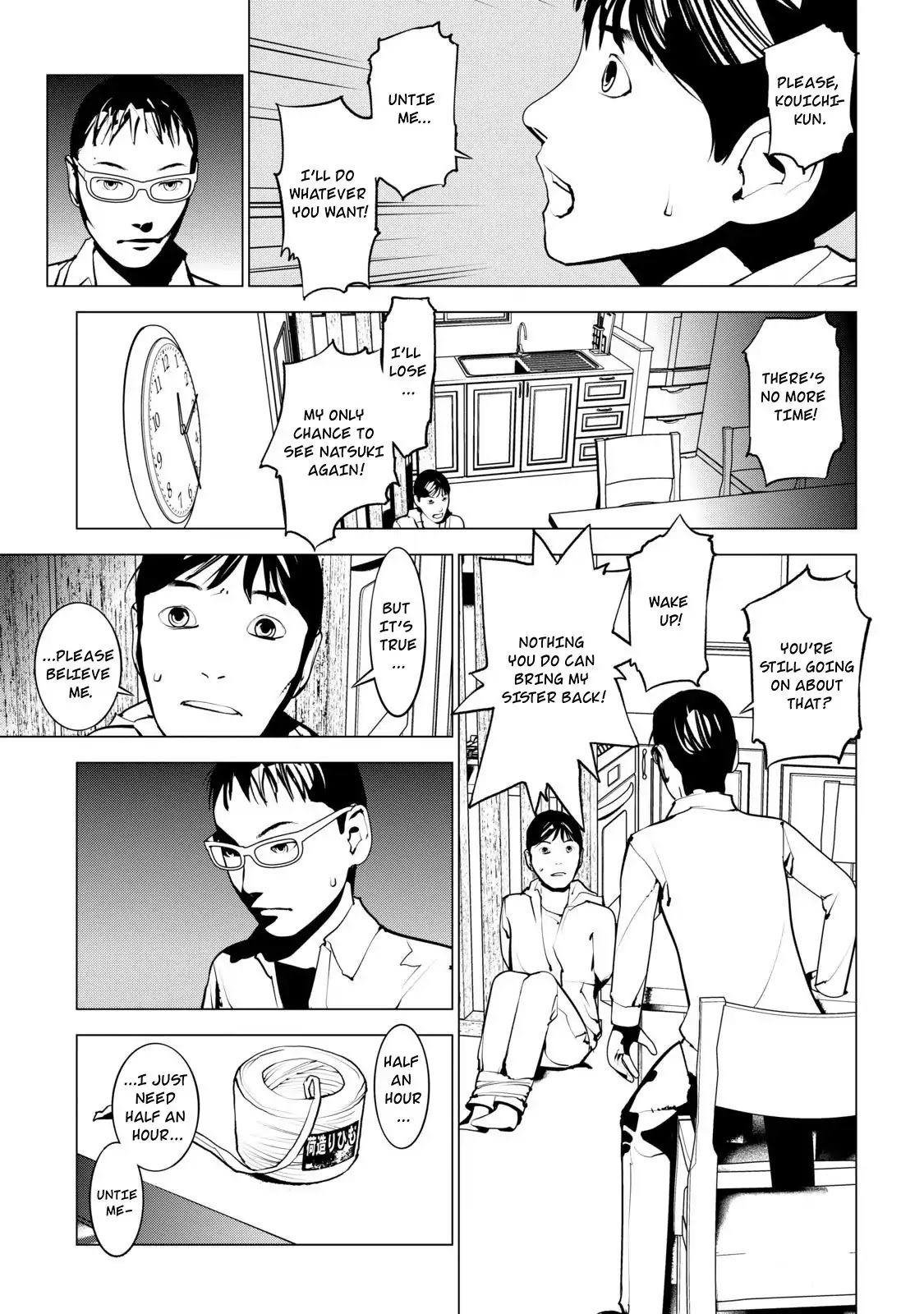 Murder Incarnation Chapter 5 page 3 - Chapter 5: Tsusumi Toshiaki (Part 3)