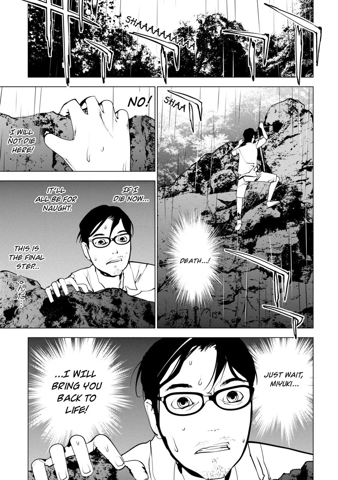 Murder Incarnation Chapter 8 page 1 - Chapter 8: Kanou Haruhiko (Part 1)