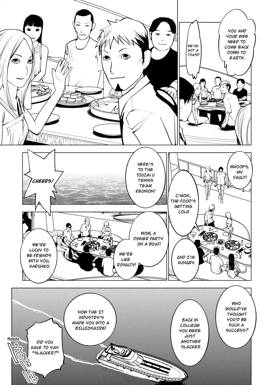 Murder Incarnation Chapter 8 page 5 - Chapter 8: Kanou Haruhiko (Part 1)