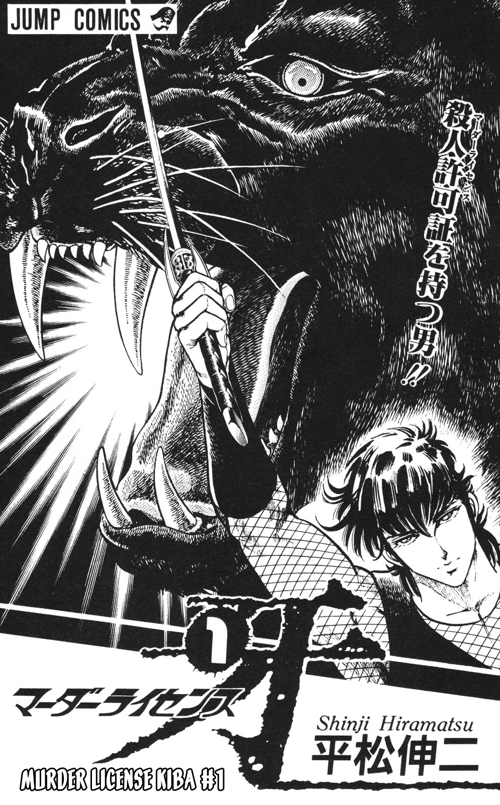Murder License Kiba Chapter 1 page 3 - Chapter 1: The Man with The Murder License