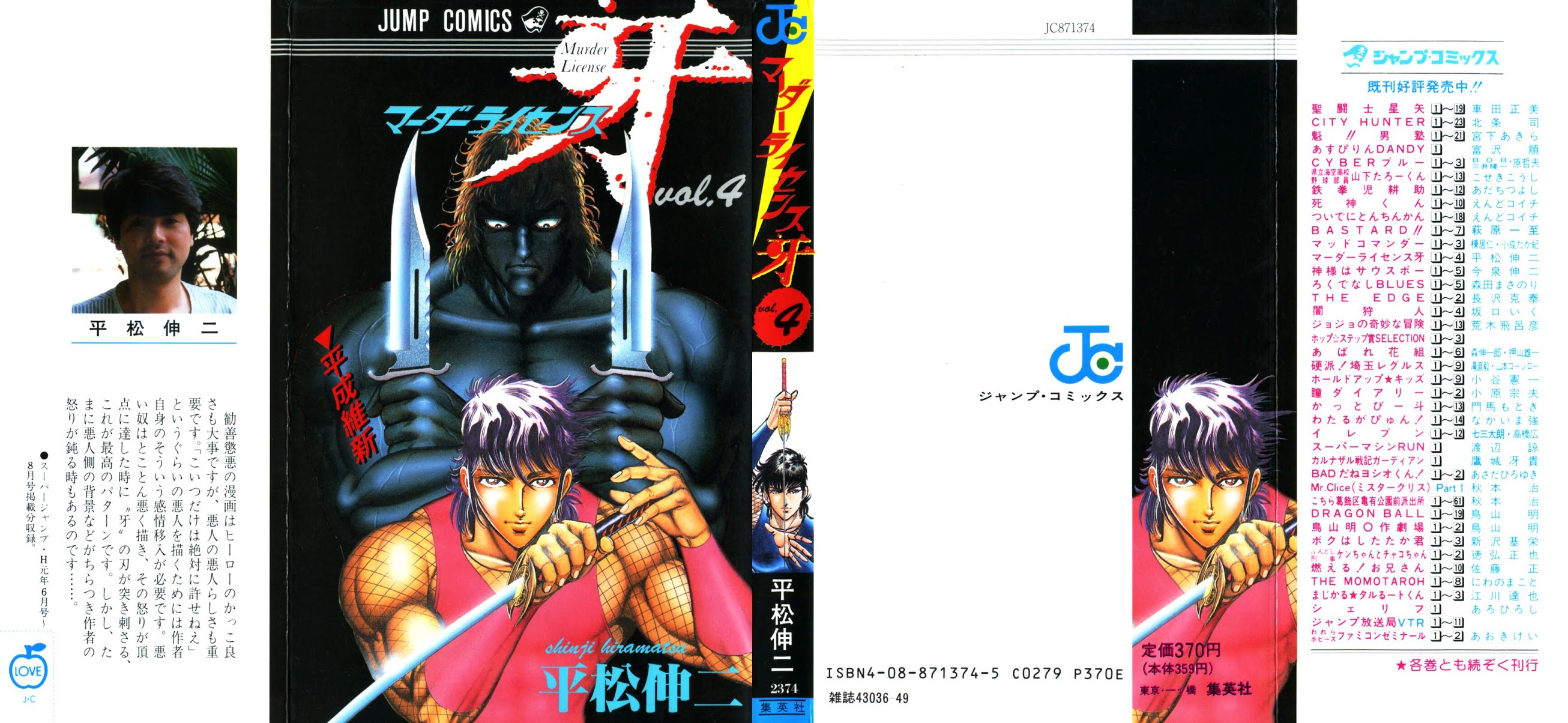 Murder License Kiba Chapter 10 page 1 - Chapter 10: The Heisei Revolution