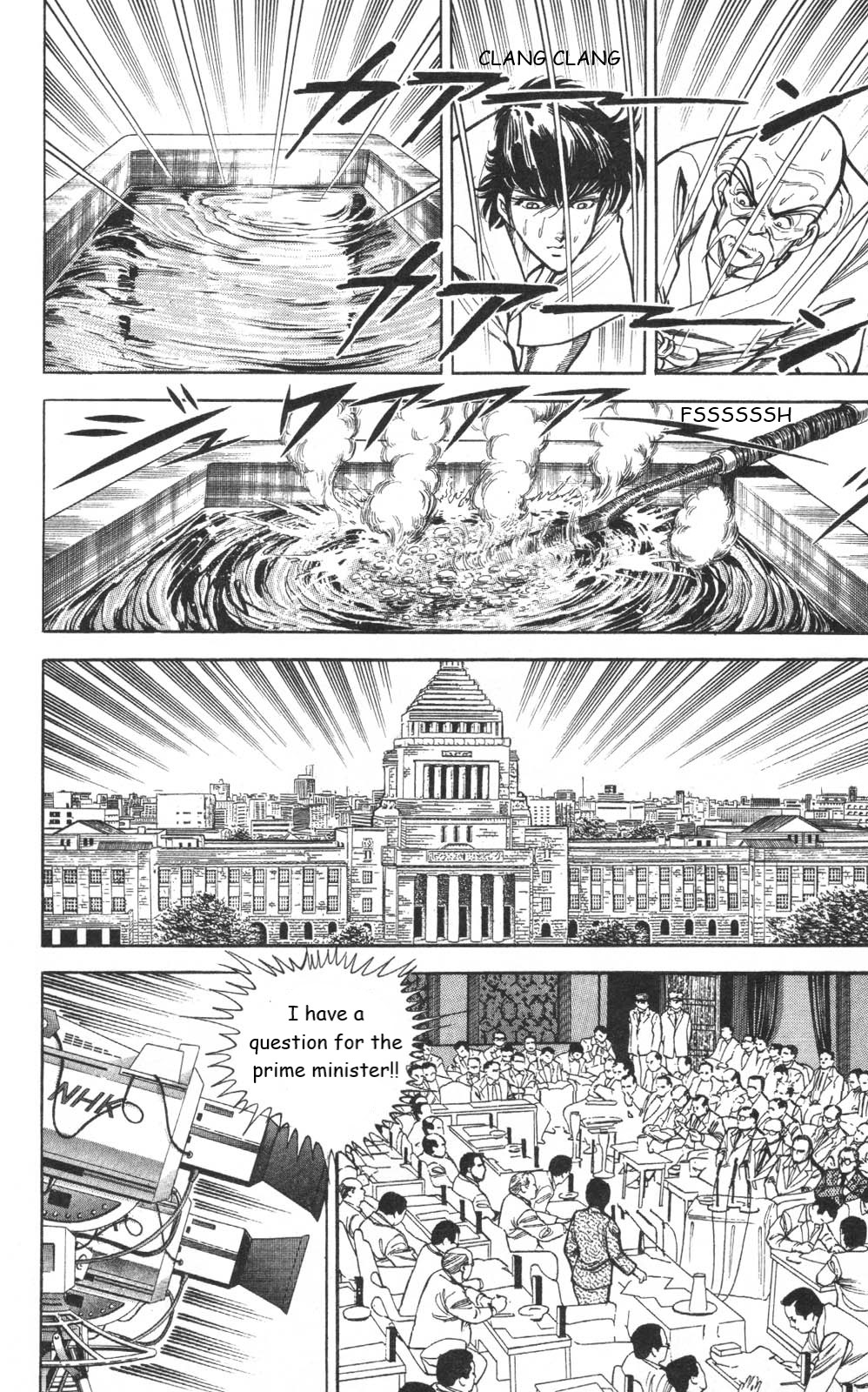Murder License Kiba Chapter 10 page 16 - Chapter 10: The Heisei Revolution