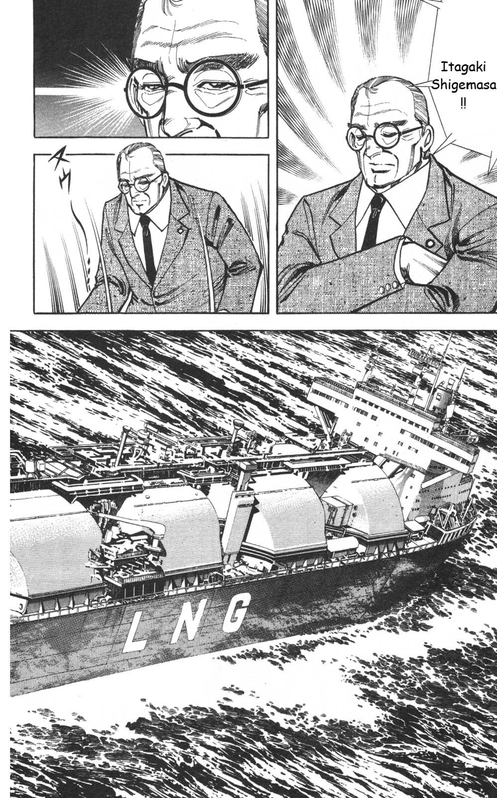 Murder License Kiba Chapter 10 page 18 - Chapter 10: The Heisei Revolution