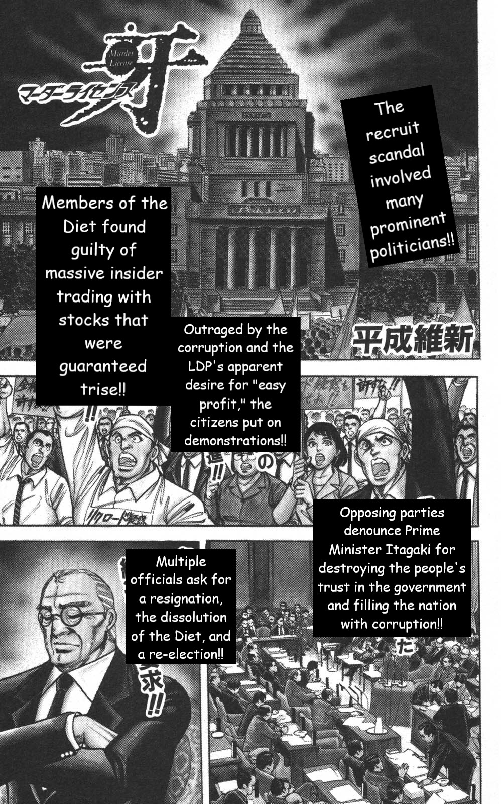 Murder License Kiba Chapter 10 page 7 - Chapter 10: The Heisei Revolution