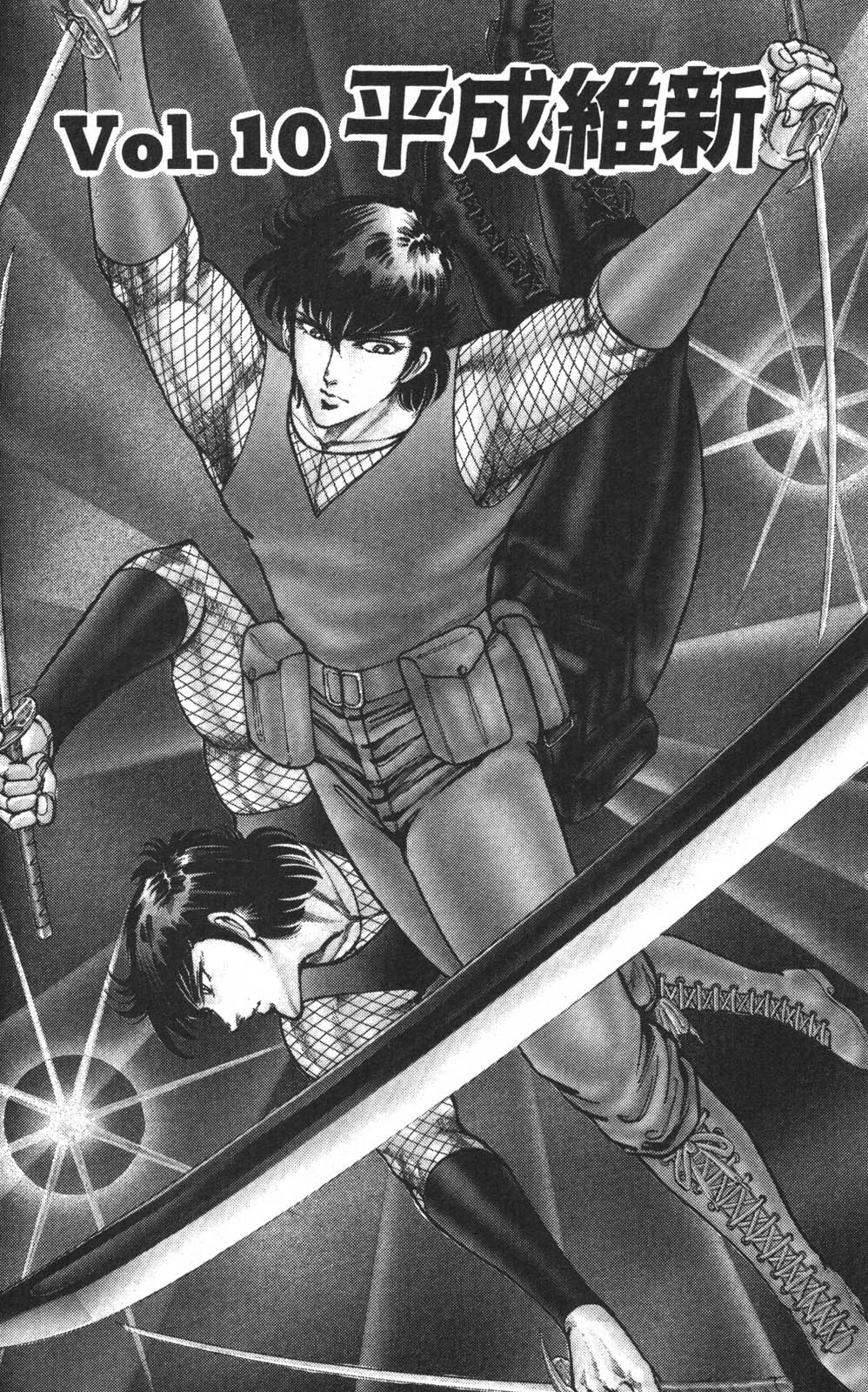 Murder License Kiba Chapter 10 page 8 - Chapter 10: The Heisei Revolution