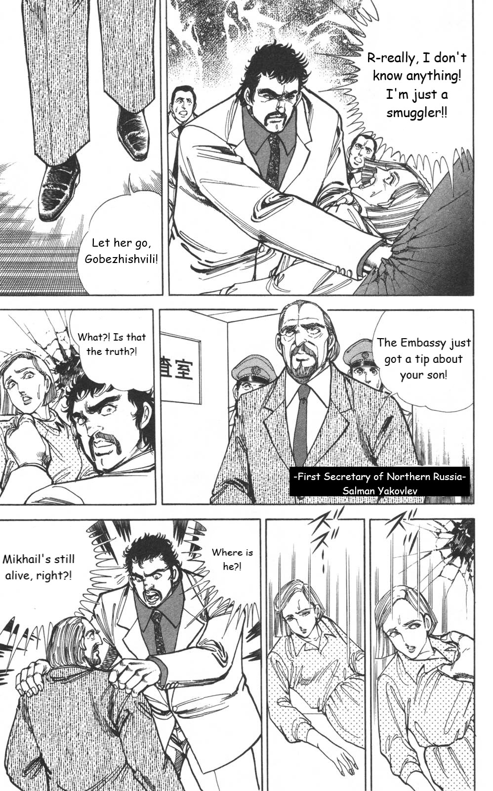 Murder License Kiba Chapter 11 page 12 - Chapter 11: The World's Strongest