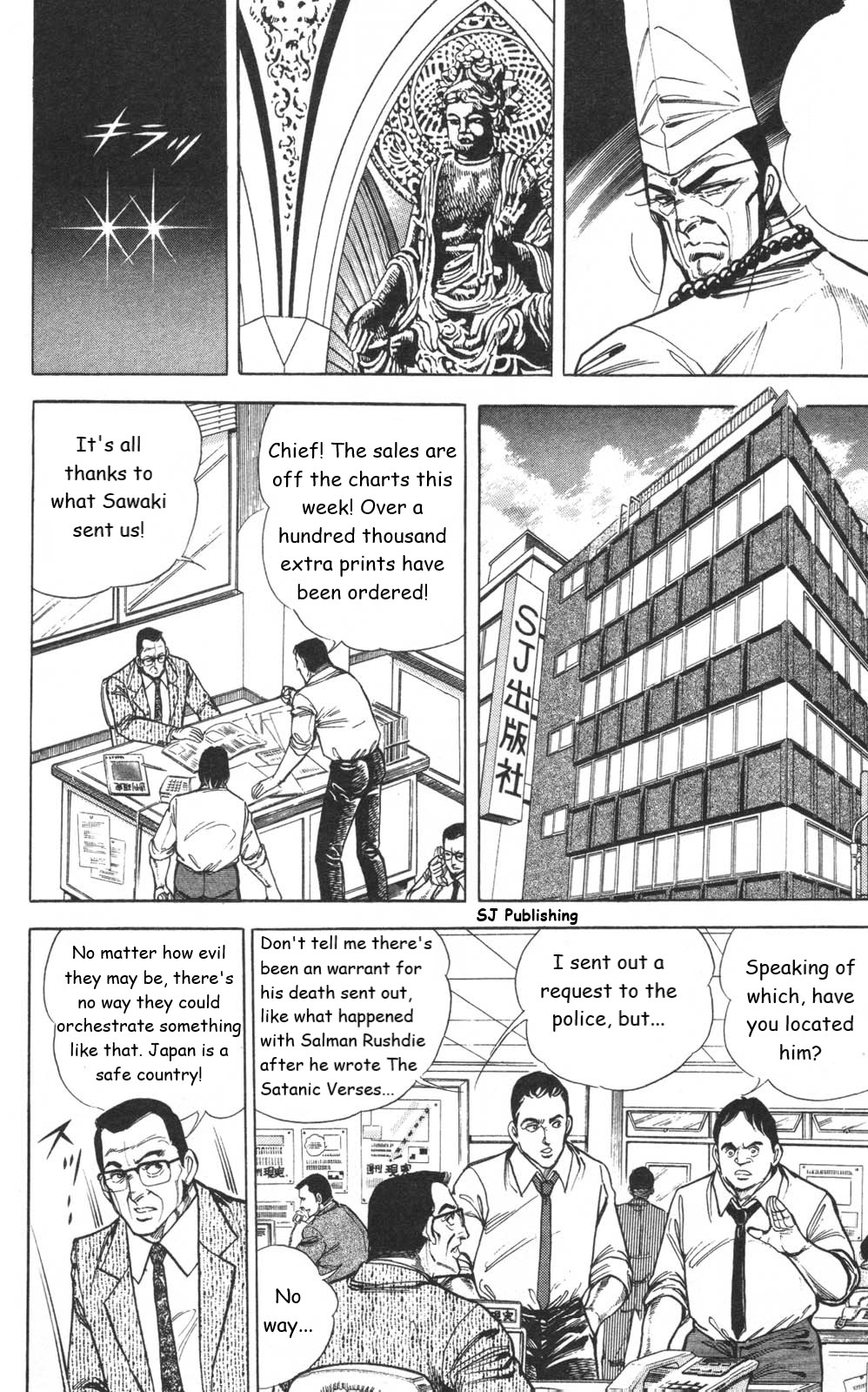 Murder License Kiba Chapter 12 page 14 - Chapter 12: A Dark Religion