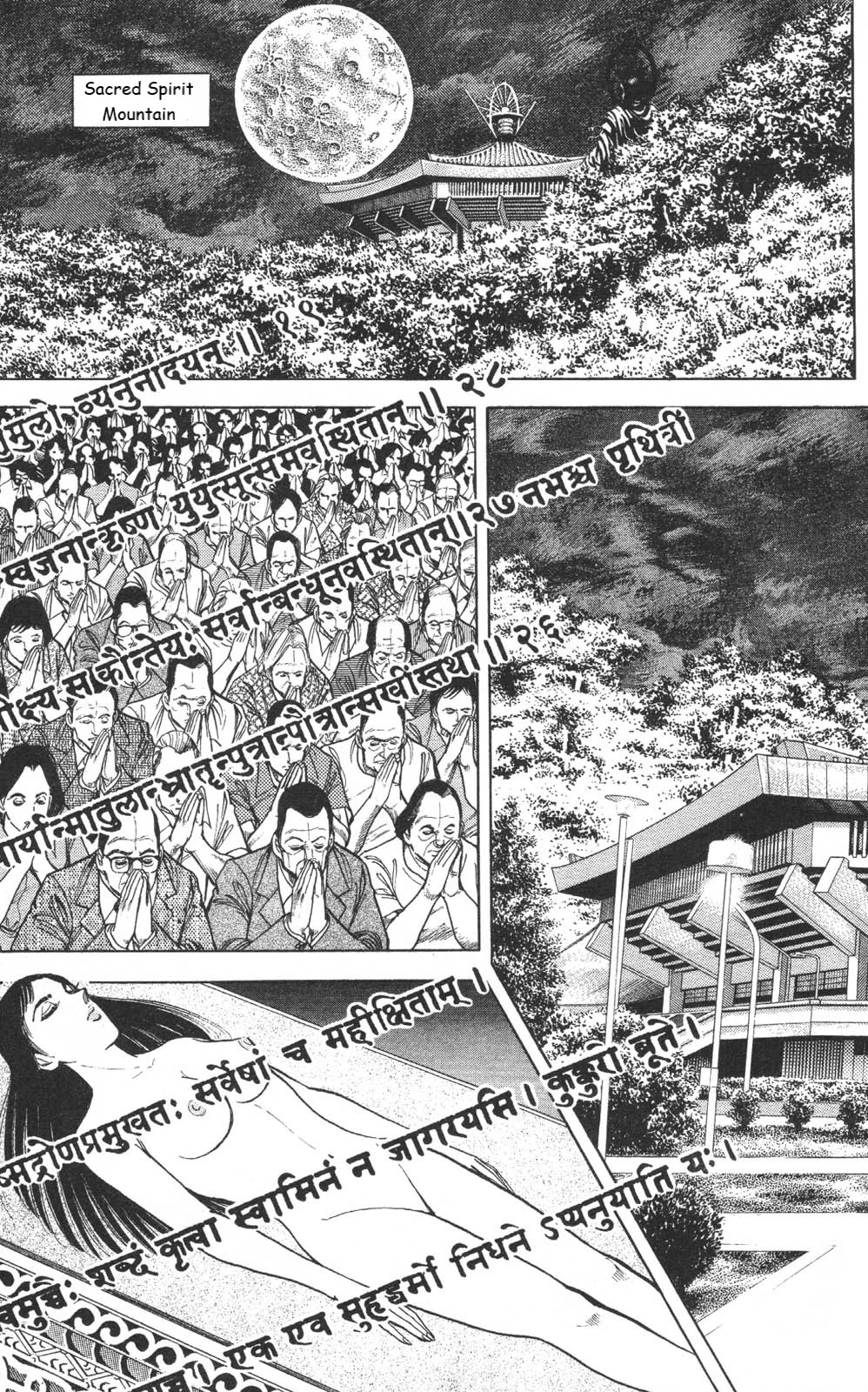 Murder License Kiba Chapter 12 page 3 - Chapter 12: A Dark Religion