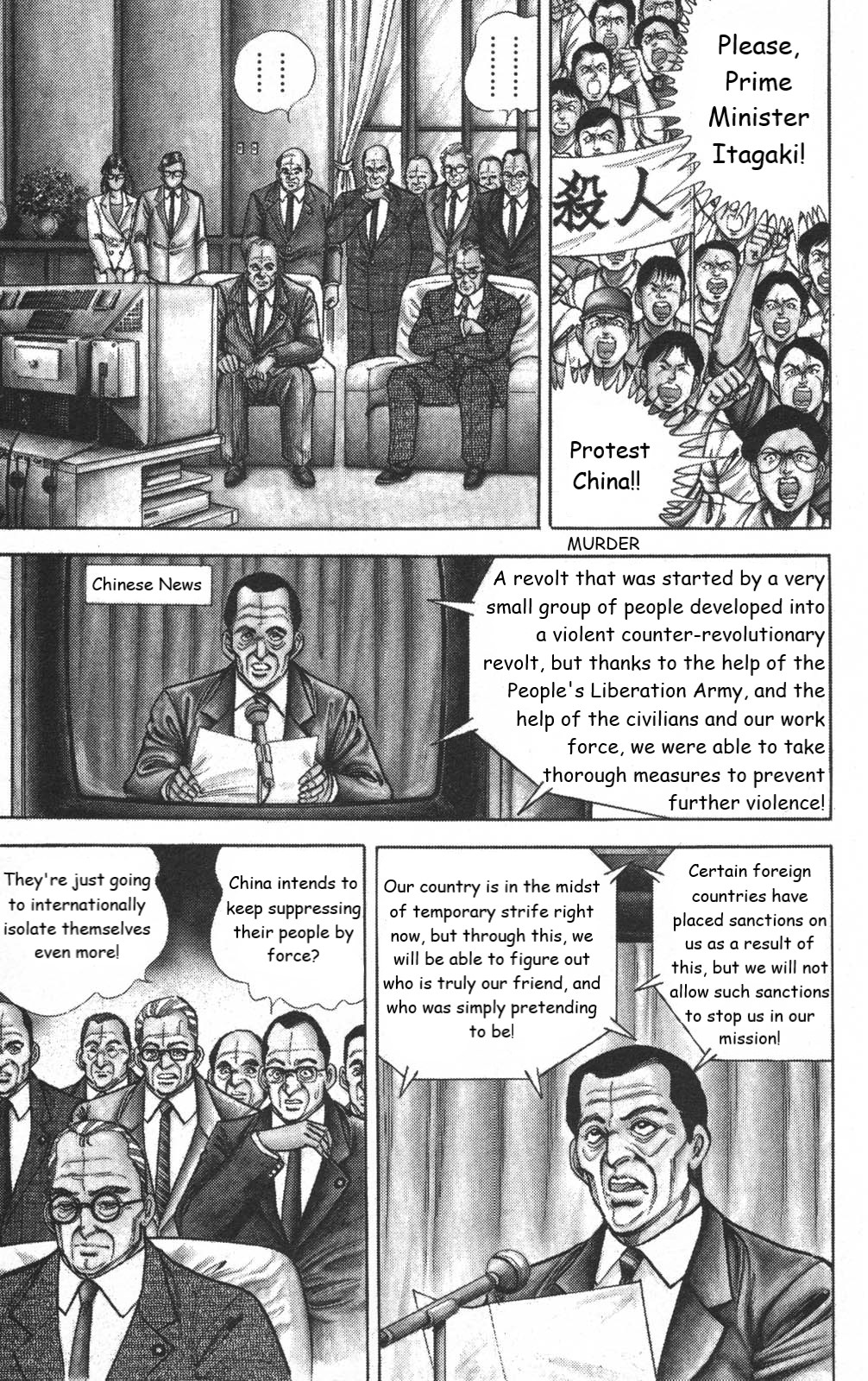 Murder License Kiba Chapter 13 page 13 - Chapter 13: The Tiananmen Square Incident