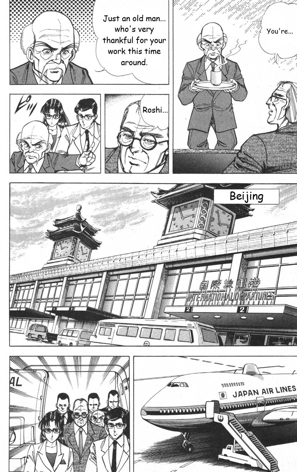 Murder License Kiba Chapter 13 page 16 - Chapter 13: The Tiananmen Square Incident