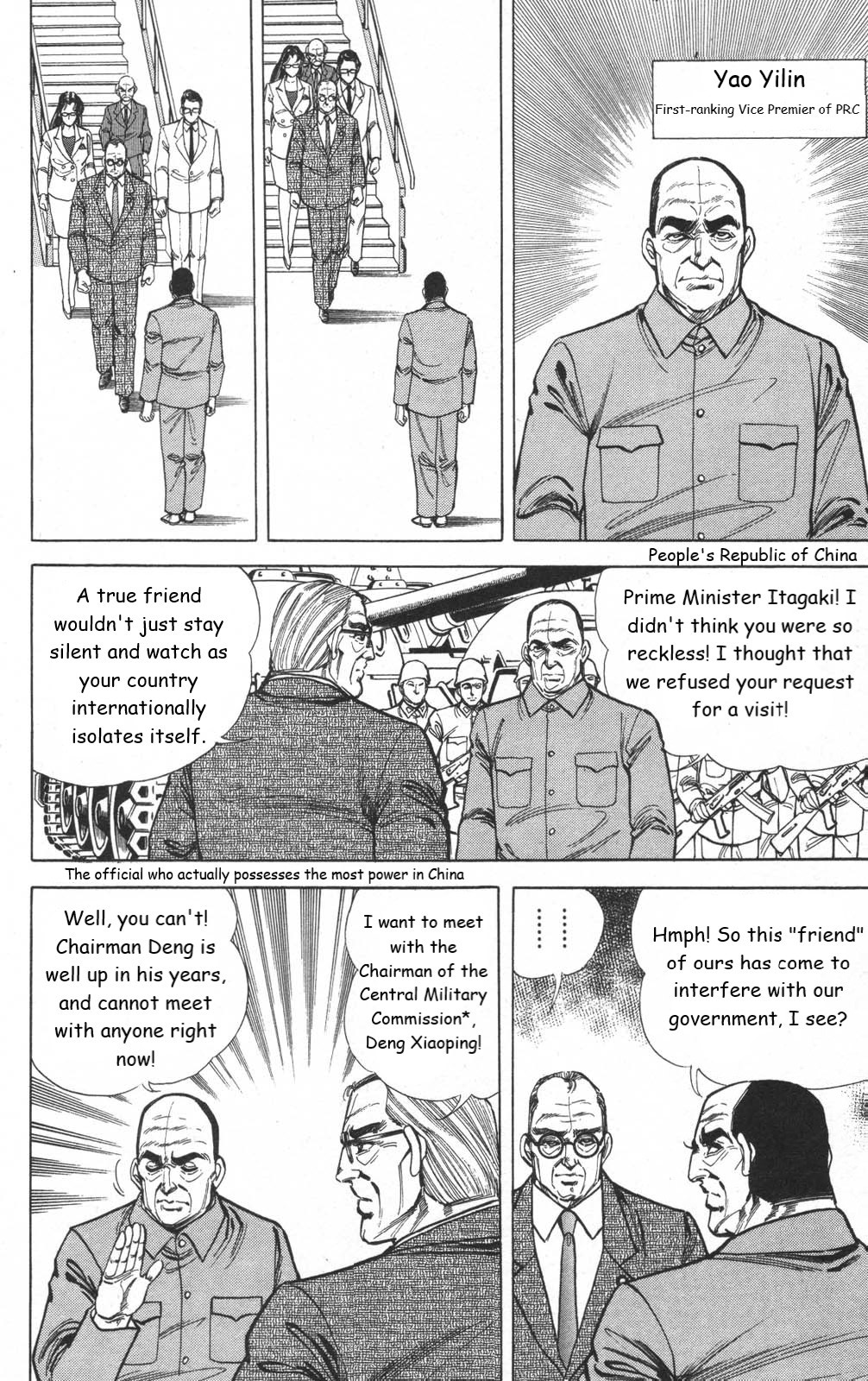 Murder License Kiba Chapter 13 page 18 - Chapter 13: The Tiananmen Square Incident