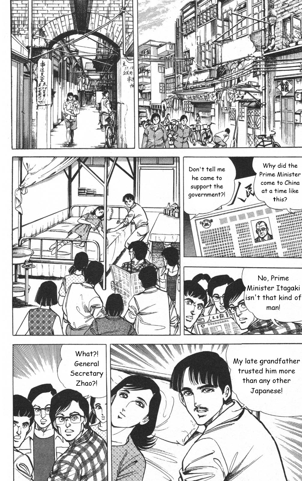 Murder License Kiba Chapter 13 page 20 - Chapter 13: The Tiananmen Square Incident