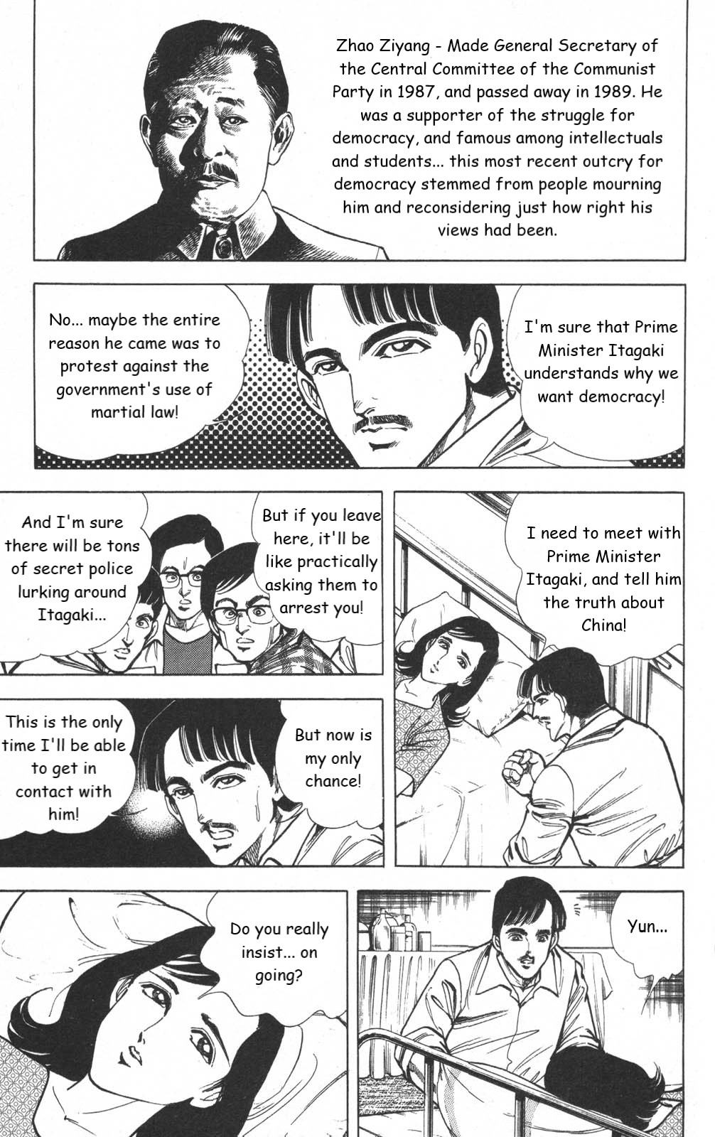 Murder License Kiba Chapter 13 page 21 - Chapter 13: The Tiananmen Square Incident