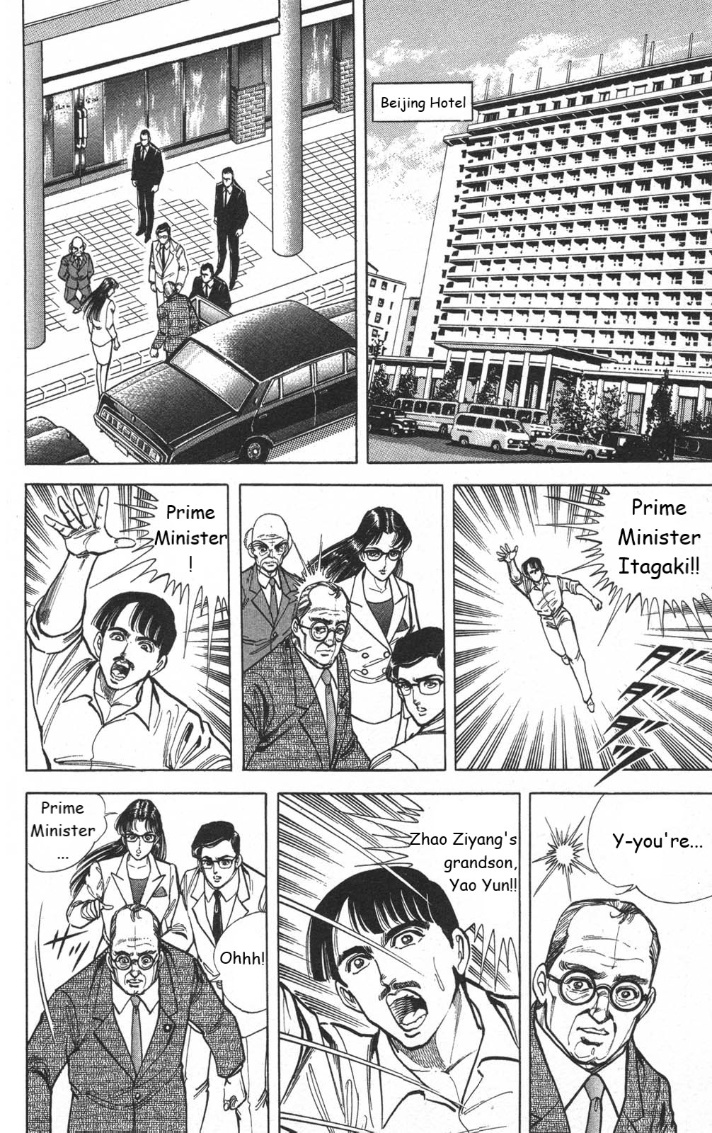 Murder License Kiba Chapter 13 page 24 - Chapter 13: The Tiananmen Square Incident