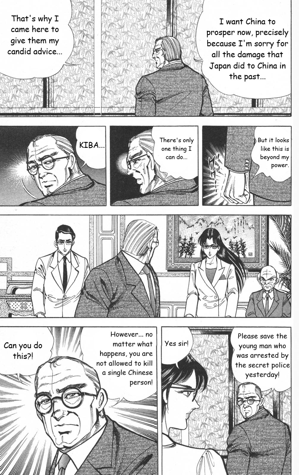 Murder License Kiba Chapter 13 page 31 - Chapter 13: The Tiananmen Square Incident