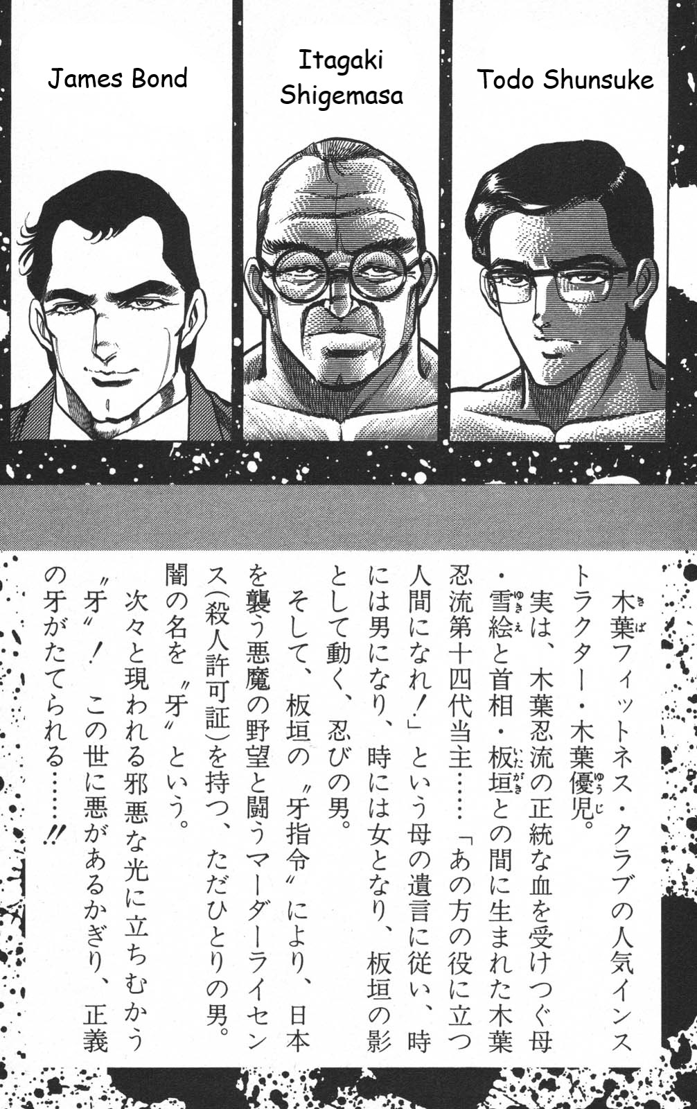 Murder License Kiba Chapter 13 page 6 - Chapter 13: The Tiananmen Square Incident