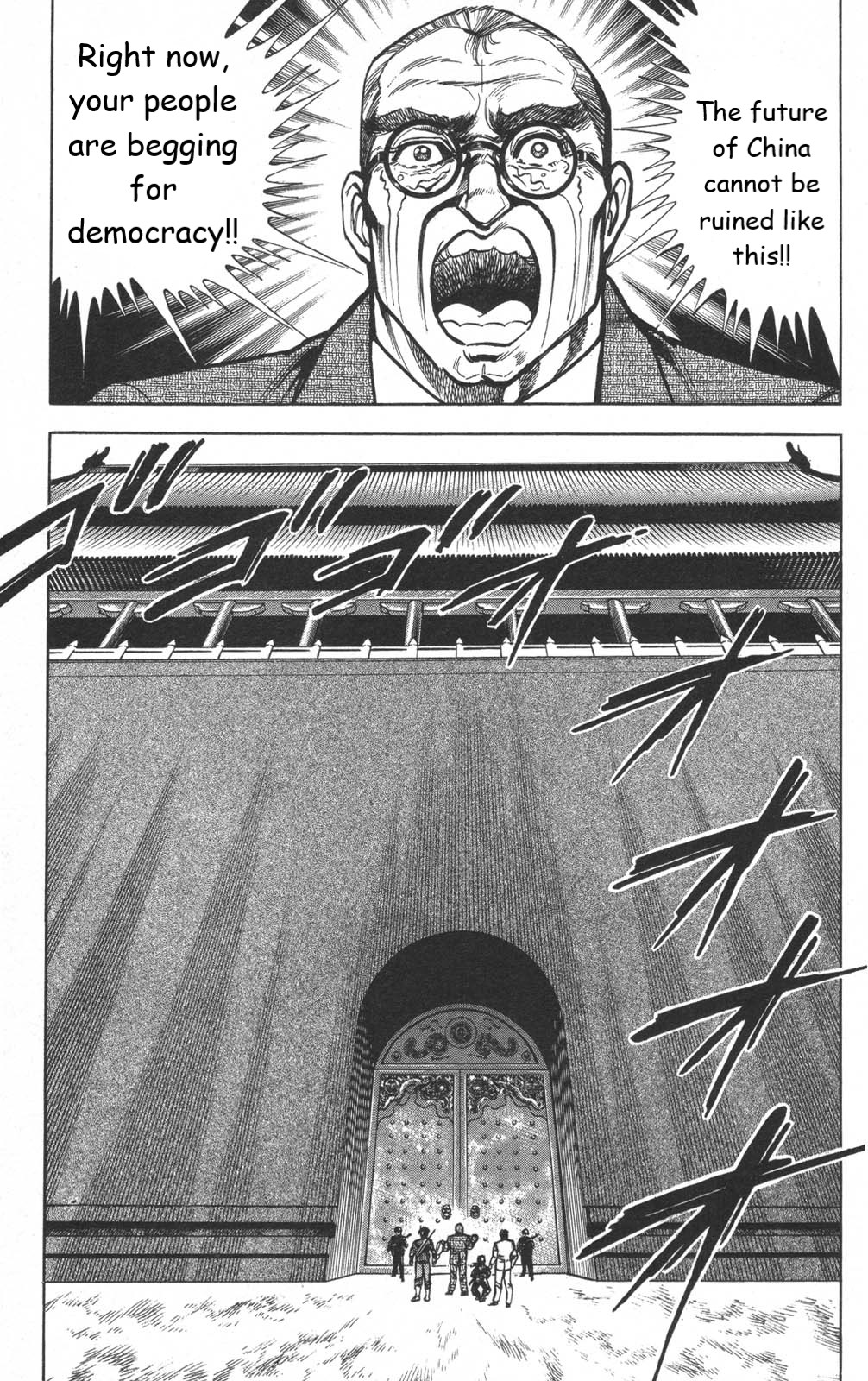Murder License Kiba Chapter 13 page 67 - Chapter 13: The Tiananmen Square Incident