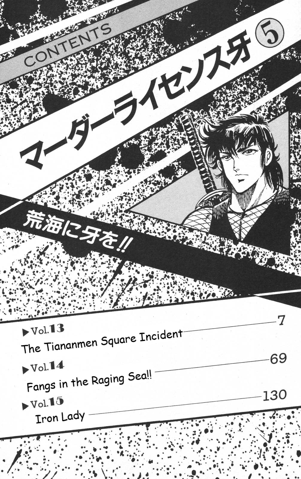 Murder License Kiba Chapter 13 page 7 - Chapter 13: The Tiananmen Square Incident