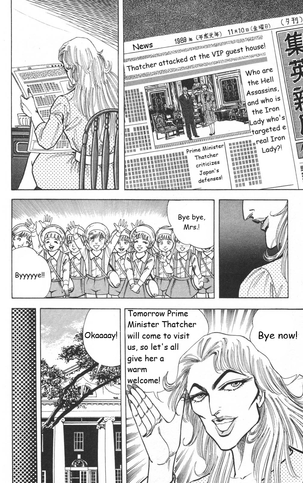 Murder License Kiba Chapter 15 page 17 - Chapter 15: Iron Lady