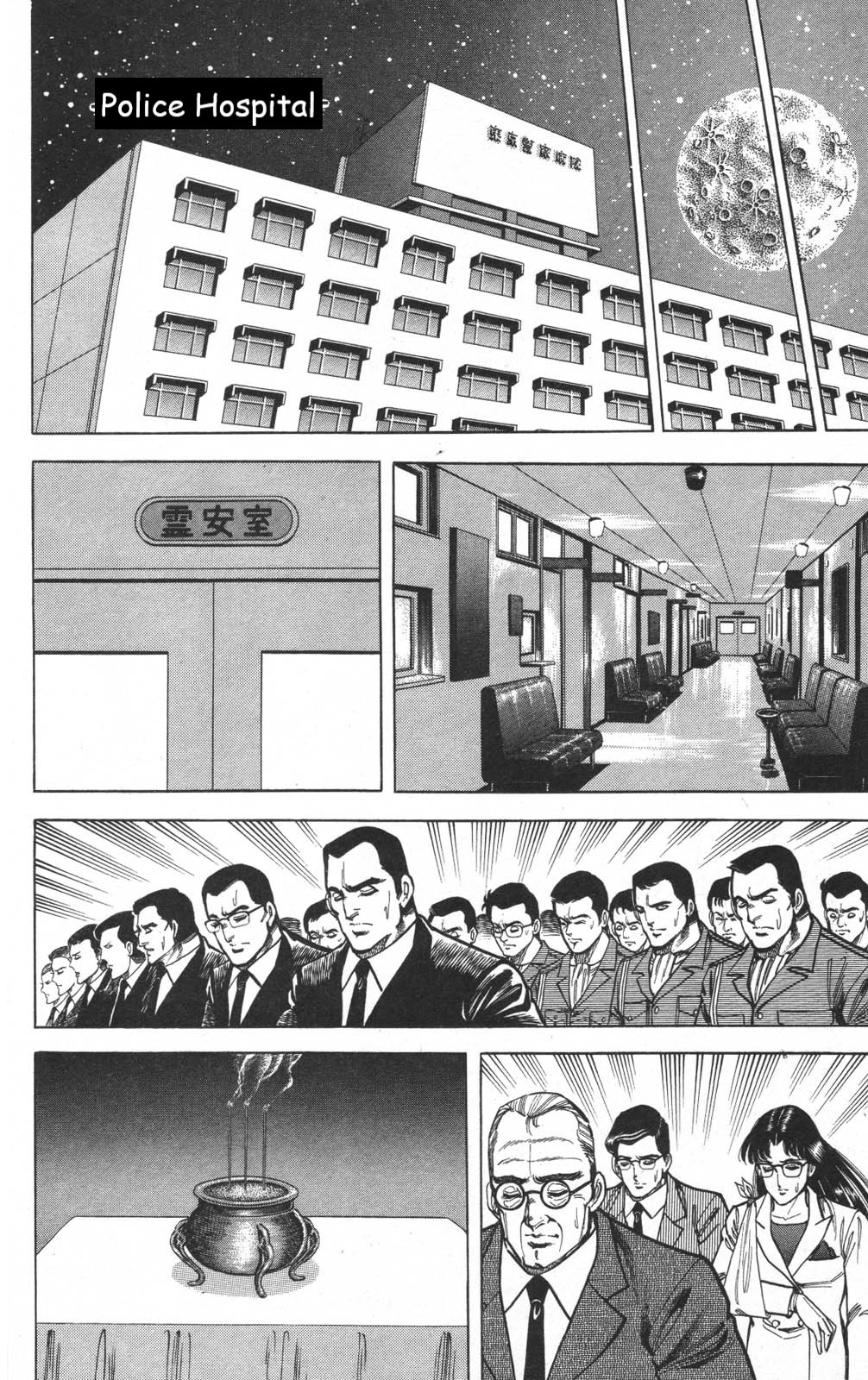Murder License Kiba Chapter 15 page 31 - Chapter 15: Iron Lady