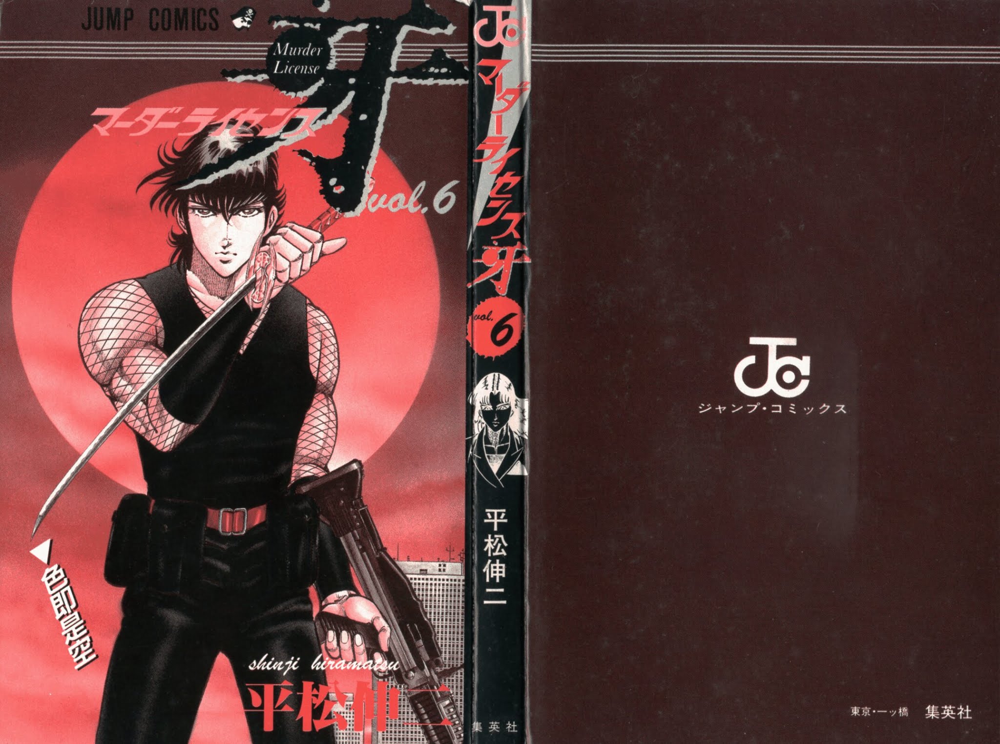 Murder License Kiba Chapter 16 page 2 - Chapter 16: Shikisoku Zekuu