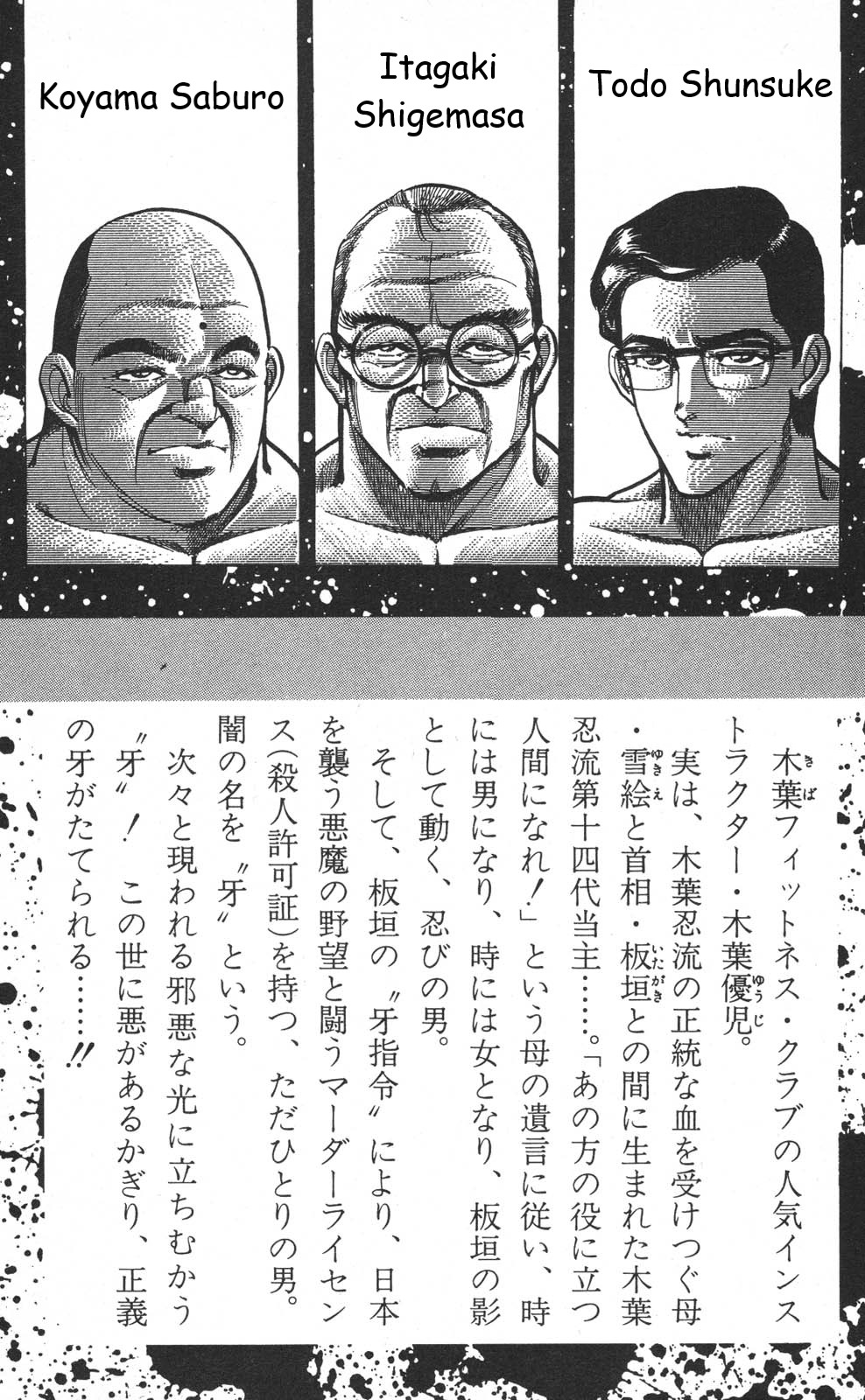 Murder License Kiba Chapter 16 page 5 - Chapter 16: Shikisoku Zekuu