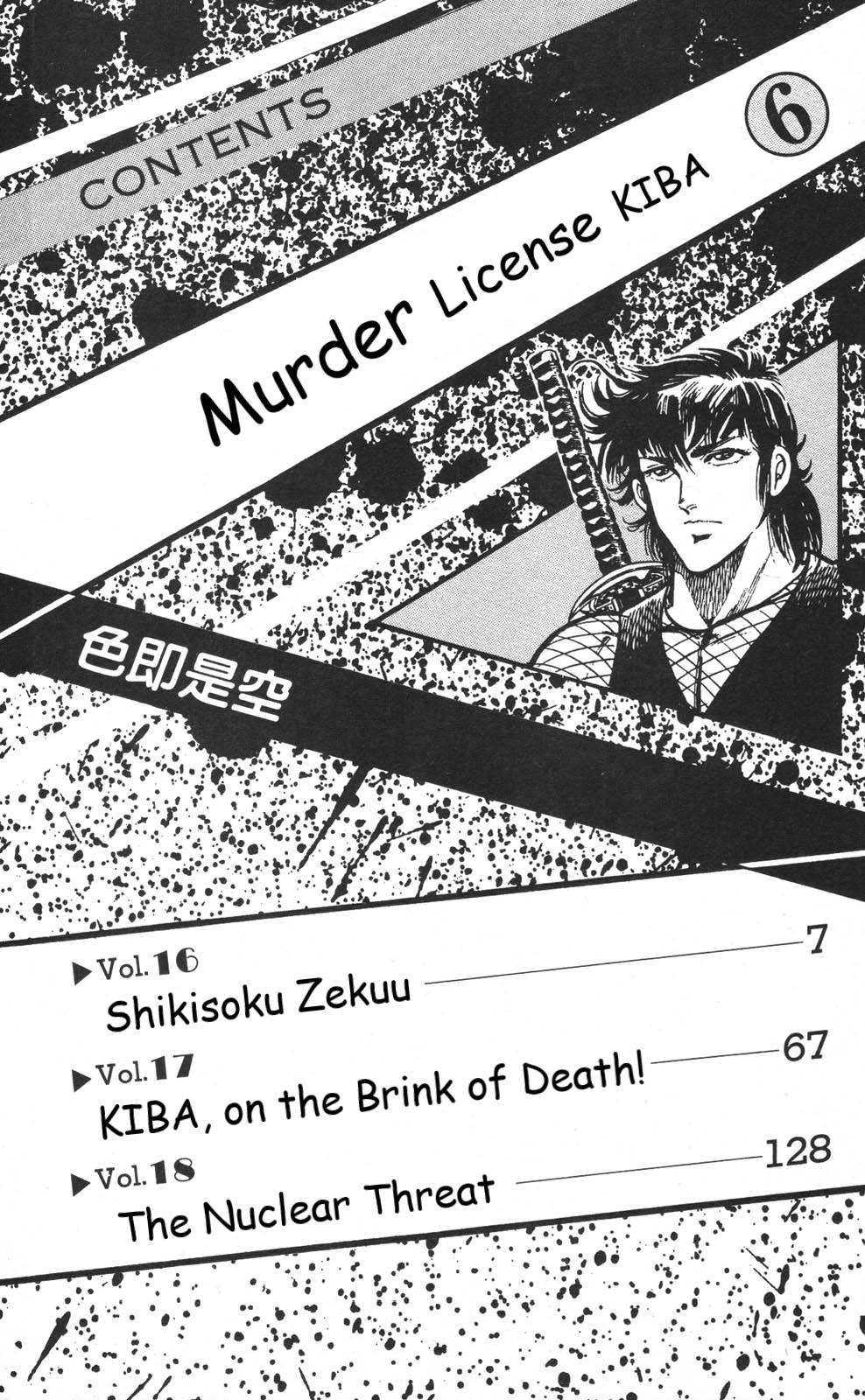 Murder License Kiba Chapter 16 page 6 - Chapter 16: Shikisoku Zekuu
