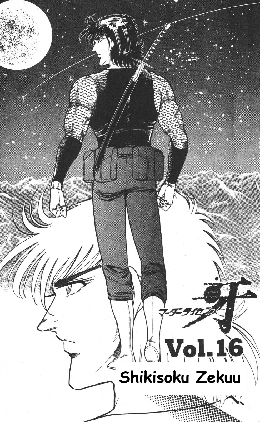 Murder License Kiba Chapter 16 page 7 - Chapter 16: Shikisoku Zekuu