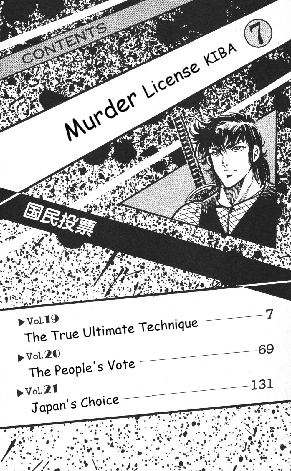Murder License Kiba Chapter 19 page 6 - Chapter 19: The True Ultimate Technique